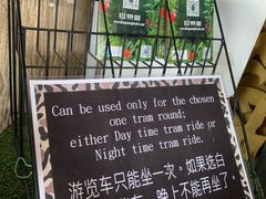 -清迈夜间动物园