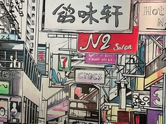 -鸽味轩(新街口店)