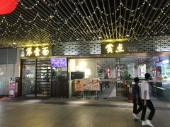 -赏点粤式点心(广州塔店)