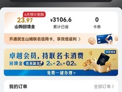-山姆会员商店(邻瑞广场店)