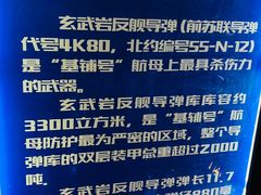 -泰达航母主题公园