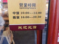 -泰润8号饭堂(闻喜路店)
