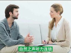 -自然之声助听器·呼吸机(翠微大厦店)