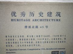 -上海老站(徐家汇店)