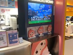 -和气桃桃(宏伊广场店)