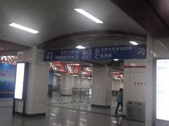 -合肥火车站(地铁站)