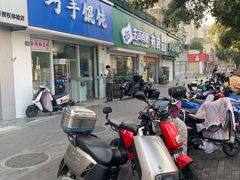 -巧手馄饨(箍桶巷店)