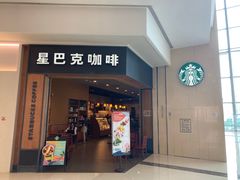 门面-星巴克臻选(南宁万象城店)