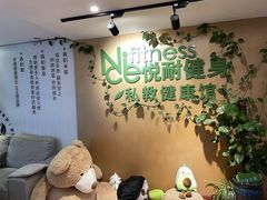 -悦耐私教健身馆(保利中心店)