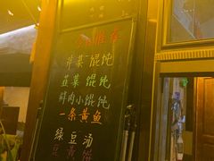 -浦江麦饼