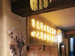 -串盟烧烤大排档·长沙美食地标(星沙店)