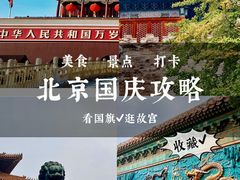 -故宫博物院(故宫)