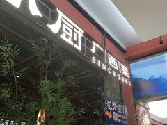 -桂小厨广西菜(印象城店)