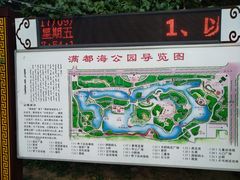 -满都海公园