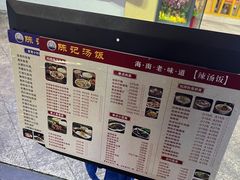 -陈记汤饭(水巷口店)