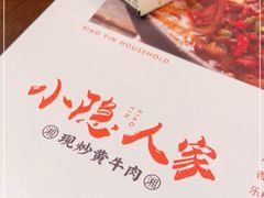 -小隐人家(乐松店)