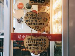 门面-苗小坛酸汤鱼(酒仙桥店)