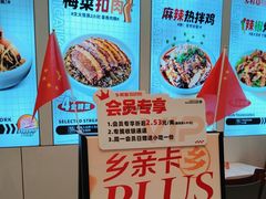 -乡村基(总府红旗店)