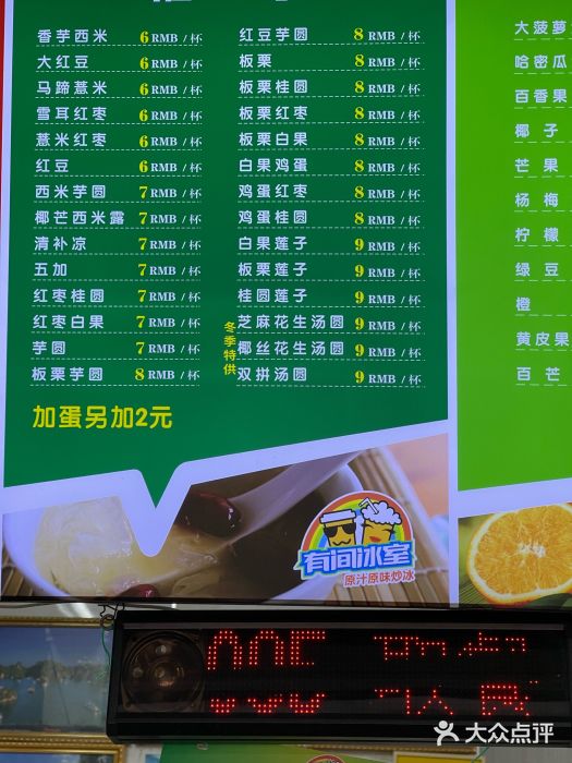 有间冰室(侨港风情街店)图片