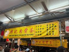 -兴记肉骨茶(甲洞大街第二新分店)