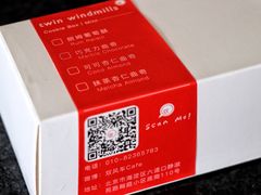-双风车咖啡馆 Twin Windmills(六道口店)