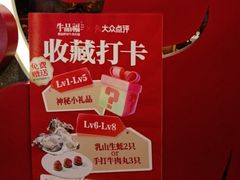 -牛品福潮汕牛肉火锅(旺庄店)