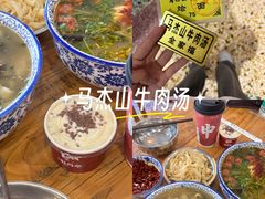 -清真马杰山牛肉汤馆