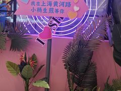 -小杨生煎(黄河路店)