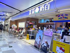 -茉莉奶白(广州动漫星城店)