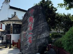 -泸州老窖景区