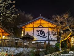 -茅山东方盐湖城景区