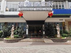 -君德澜酒家·创意粤菜(金山谷店)