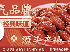 -盱眙虾怪·旗舰店
