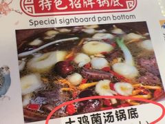 -食全酒美·野生菌腊排骨餐厅(木府店)