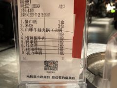 账单-壹盏灯(蚂蚁工房店)