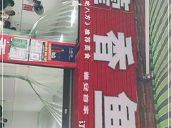 -老字号怡玺·藿香雅鱼(20年雅安店)