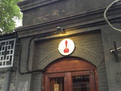 -铃木食堂(帽儿胡同店)
