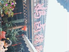 -王万妈卤猪脚(青岩交通路)