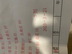 -北京关继波中医门诊部(关氏国医馆)