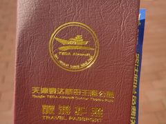 -泰达航母主题公园