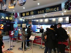 -中影国际影城(小西天CINITY店)
