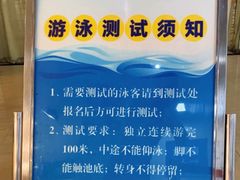 -宝安体育馆游泳馆