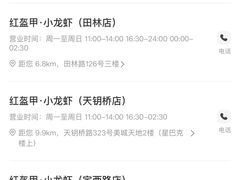 -红盔甲·小龙虾(人民广场店)