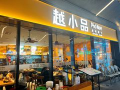 -科兴科学园