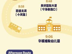 -华媒维翰幼儿园