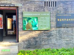 -杨家埠民间艺术大观园