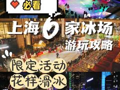-世纪星滑冰俱乐部(万象城店)