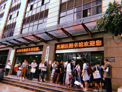 -西湖区图书馆(古墩路)