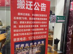 -河南拉面(肇周路店)