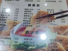 -洞天食府(北大街店)